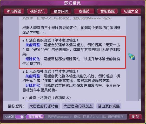梦幻西游梦幻精灵_梦幻游戏精灵_