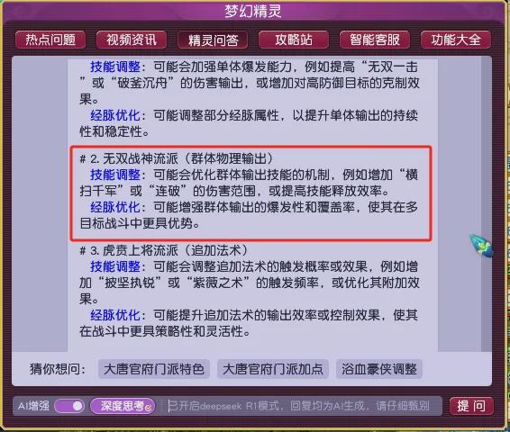 梦幻游戏精灵__梦幻西游梦幻精灵