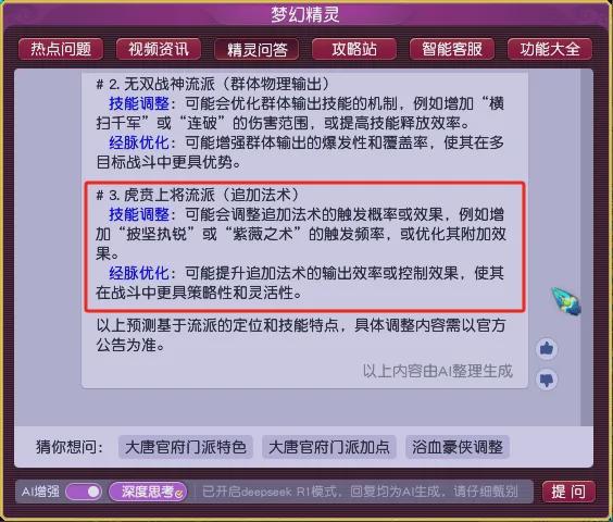 _梦幻游戏精灵_梦幻西游梦幻精灵