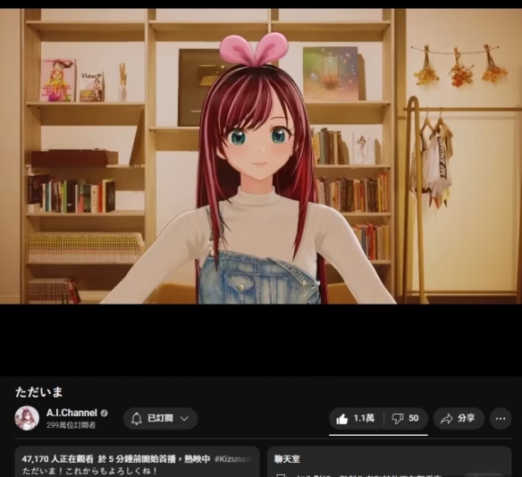 始祖VTuber绊爱Kizuna AI恢复！携新单曲重启音乐生涯_始祖VTuber绊爱Kizuna AI恢复！携新单曲重启音乐生涯_