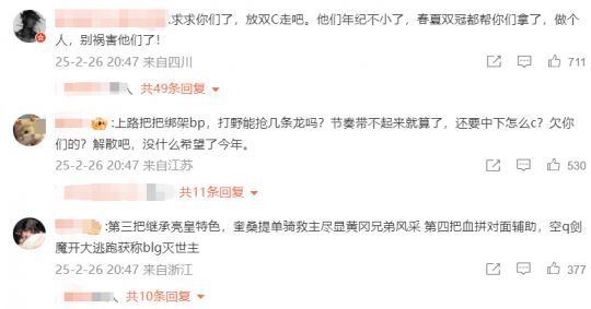 _BLG惨败TES后，阿Bin依旧嘴硬：调整啥，下个版本又没换线！_BLG惨败TES后，阿Bin依旧嘴硬：调整啥，下个版本又没换线！