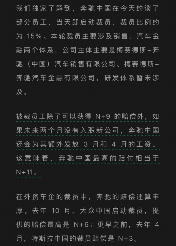 _奔驰事件最终赔偿多少钱_奔驰车赔偿事件