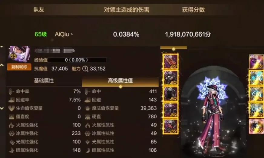 第一批欧皇玩家已经制作出了“奥兹玛团本武器”，那么这把武器效__第一批欧皇玩家已经制作出了“奥兹玛团本武器”，那么这把武器效
