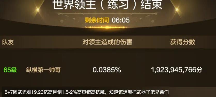 _第一批欧皇玩家已经制作出了“奥兹玛团本武器”，那么这把武器效_第一批欧皇玩家已经制作出了“奥兹玛团本武器”，那么这把武器效