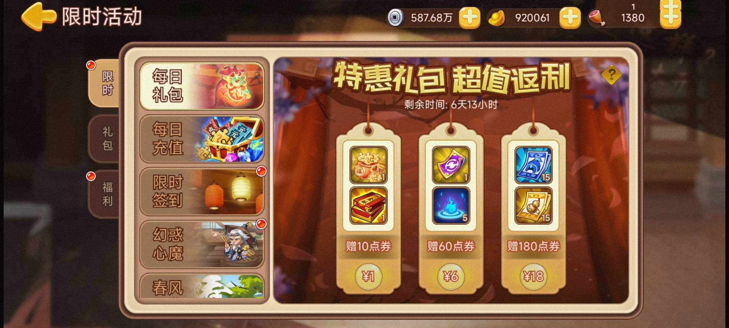 游戏版本已更新建议你重启__需要更新您的游戏客户端