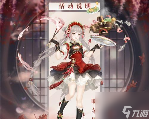 _奇迹暖暖圣诞界面主题怎么得_奇迹暖暖圣诞节套装2020