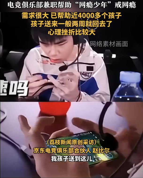 _电竞俱乐部游戏_电竞俱乐部