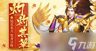 三国杀名将传镜花水月活动怎么玩？独家攻略揭秘，让你轻松称霸