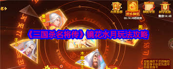 _名将三国攻略_名将三国任务大全