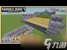 想轻松惬意地玩转我的世界？自动收割农场制作攻略大揭秘