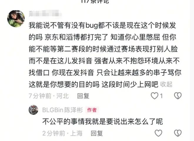 _TES一串四进决赛，369喊话Karsa！Bin发动态称因为BUG输比赛_TES一串四进决赛，369喊话Karsa！Bin发动态称因为BUG输比赛