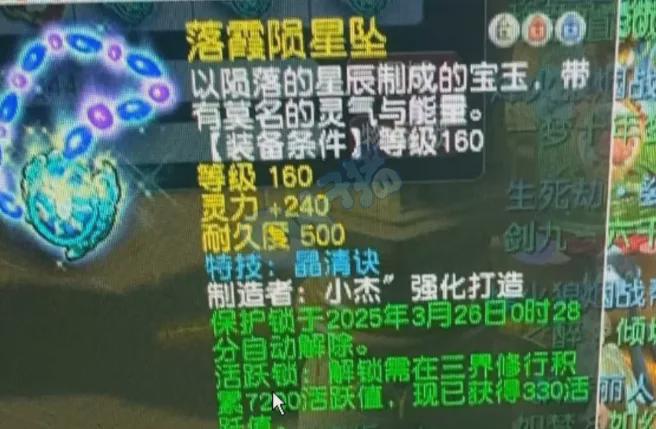 梦幻西游玩家鉴定出240初灵晶清项链，谁将成为它的新主人？