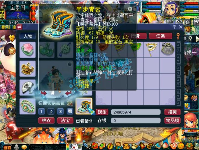 梦幻辅助必带特技__梦幻西游辅助任务最实用特技