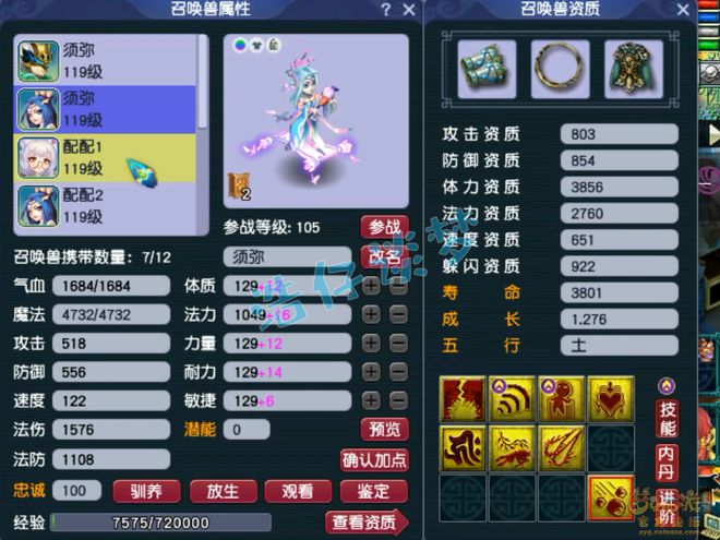 _梦幻辅助必带特技_梦幻西游辅助任务最实用特技
