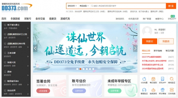 dnf金币交易网站有哪些_dnf金币交易比例最高的平台_