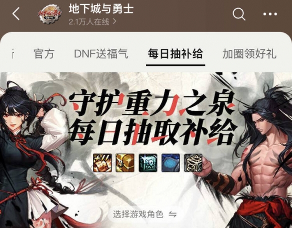 dnf100疲劳药剂在哪买_dnf从哪可以获得疲劳药剂_