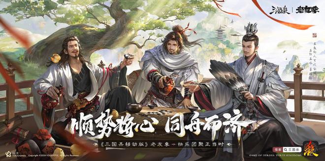 接着奏乐接着舞！《三国杀移动版》玩家共创MV来袭__接着奏乐接着舞！《三国杀移动版》玩家共创MV来袭