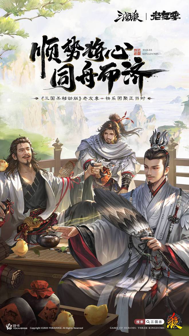 _接着奏乐接着舞！《三国杀移动版》玩家共创MV来袭_接着奏乐接着舞！《三国杀移动版》玩家共创MV来袭