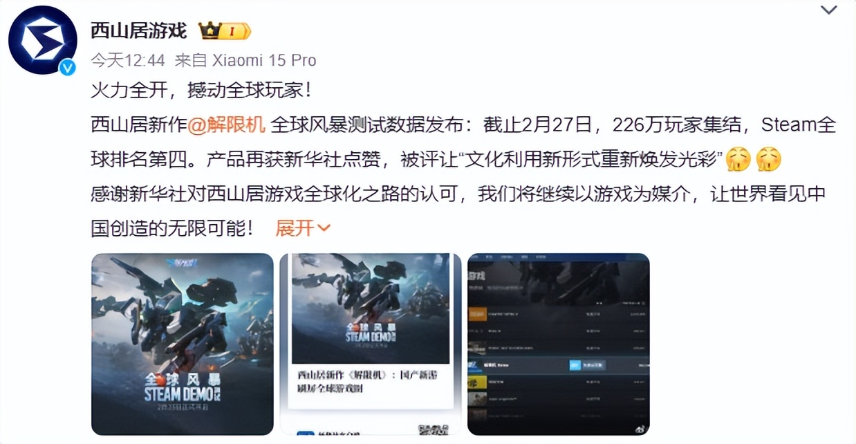 国产机甲新作打破欧美日垄断！Steam三榜登顶获新华社关注！__国产机甲新作打破欧美日垄断！Steam三榜登顶获新华社关注！