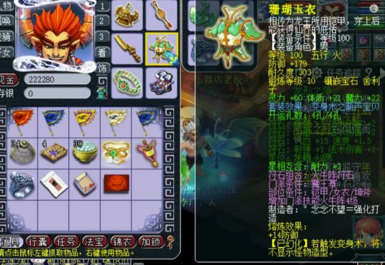 梦幻魔王装备符石组合__梦幻西游魔王符文大全