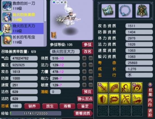 _梦幻西游魔王符文大全_梦幻魔王装备符石组合