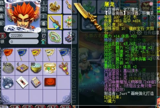 _梦幻魔王装备符石组合_梦幻西游魔王符文大全
