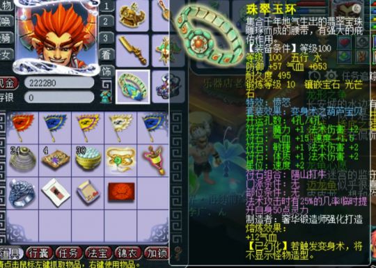 梦幻西游魔王符文大全_梦幻魔王装备符石组合_