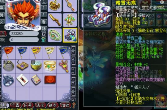 梦幻西游魔王符文大全__梦幻魔王装备符石组合