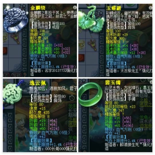 _梦幻魔王装备符石组合_梦幻西游魔王符文大全