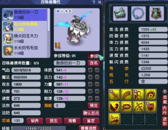 梦幻西游魔王符文大全_梦幻魔王装备符石组合_