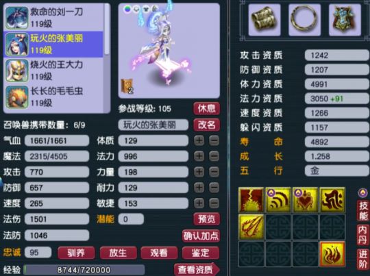 梦幻西游魔王符文大全_梦幻魔王装备符石组合_