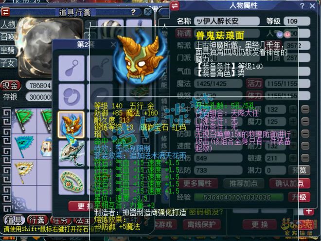 _梦幻西游灵饰特性套装_梦幻西游灵饰特技