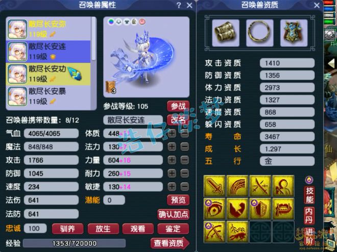 梦幻西游灵饰特技_梦幻西游灵饰特性套装_