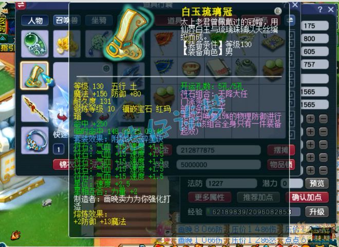 梦幻西游：175任务凌波城不甘平凡，亲手打造出千伤神器！_梦幻西游：175任务凌波城不甘平凡，亲手打造出千伤神器！_