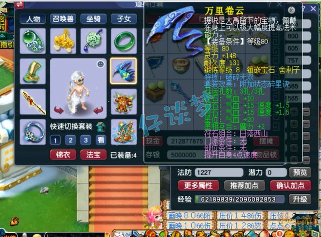 _梦幻西游：175任务凌波城不甘平凡，亲手打造出千伤神器！_梦幻西游：175任务凌波城不甘平凡，亲手打造出千伤神器！