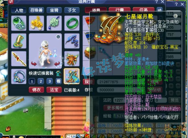 梦幻西游：175任务凌波城不甘平凡，亲手打造出千伤神器！__梦幻西游：175任务凌波城不甘平凡，亲手打造出千伤神器！
