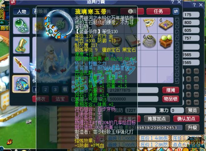 梦幻西游：175任务凌波城不甘平凡，亲手打造出千伤神器！_梦幻西游：175任务凌波城不甘平凡，亲手打造出千伤神器！_