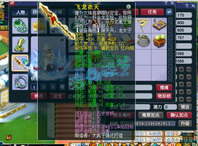 _梦幻西游：175任务凌波城不甘平凡，亲手打造出千伤神器！_梦幻西游：175任务凌波城不甘平凡，亲手打造出千伤神器！