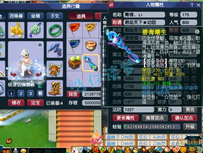 梦幻西游：175任务凌波城不甘平凡，亲手打造出千伤神器！_梦幻西游：175任务凌波城不甘平凡，亲手打造出千伤神器！_