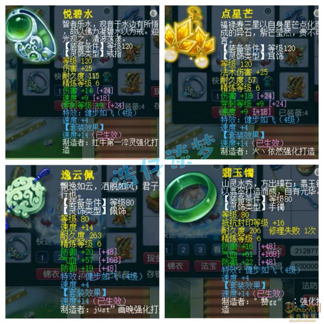 梦幻西游：175任务凌波城不甘平凡，亲手打造出千伤神器！__梦幻西游：175任务凌波城不甘平凡，亲手打造出千伤神器！