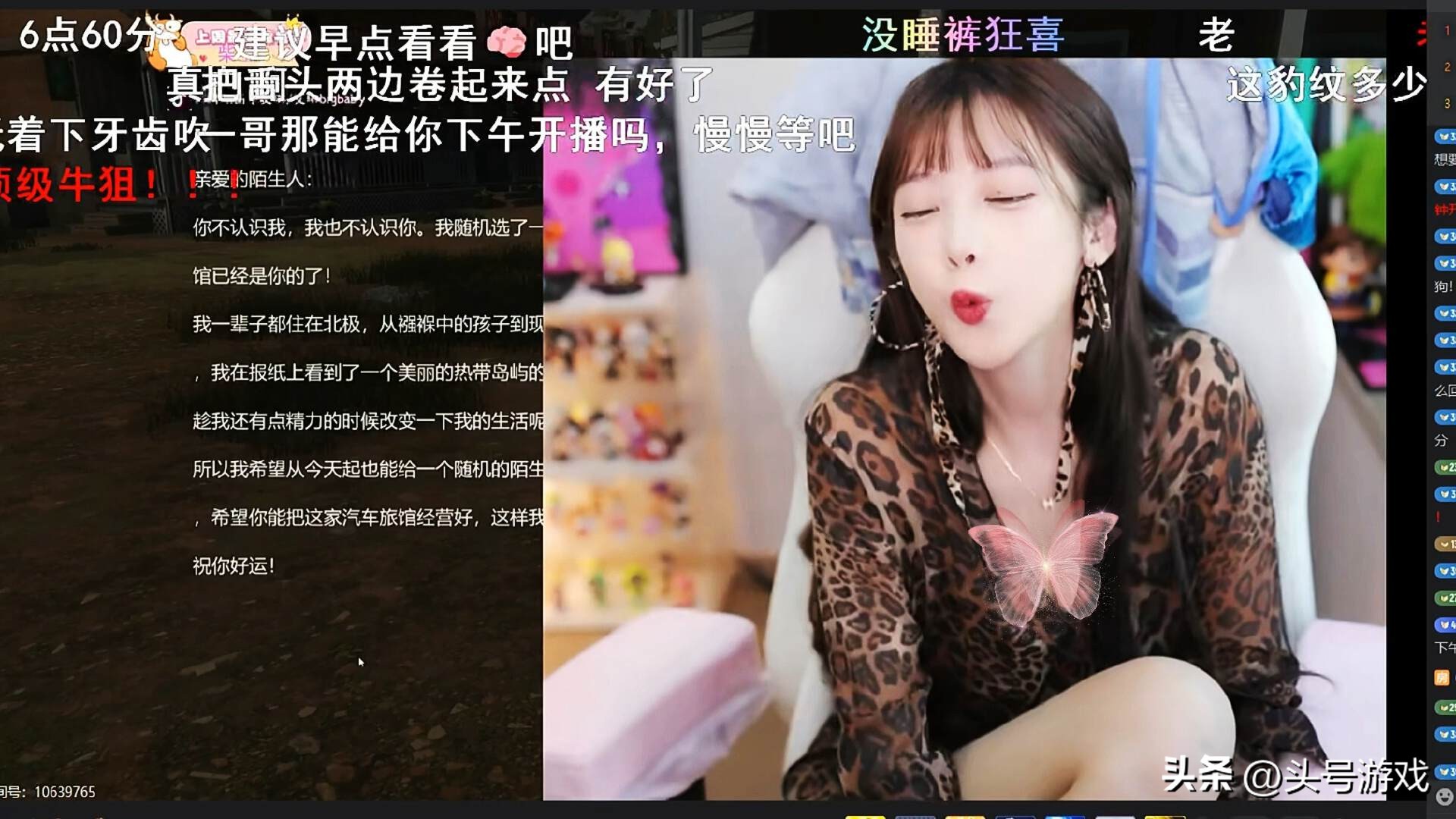 艾琳穿豹纹直播，还在直播间吹口哨挑逗粉丝，网友：没活硬整？_艾琳穿豹纹直播，还在直播间吹口哨挑逗粉丝，网友：没活硬整？_