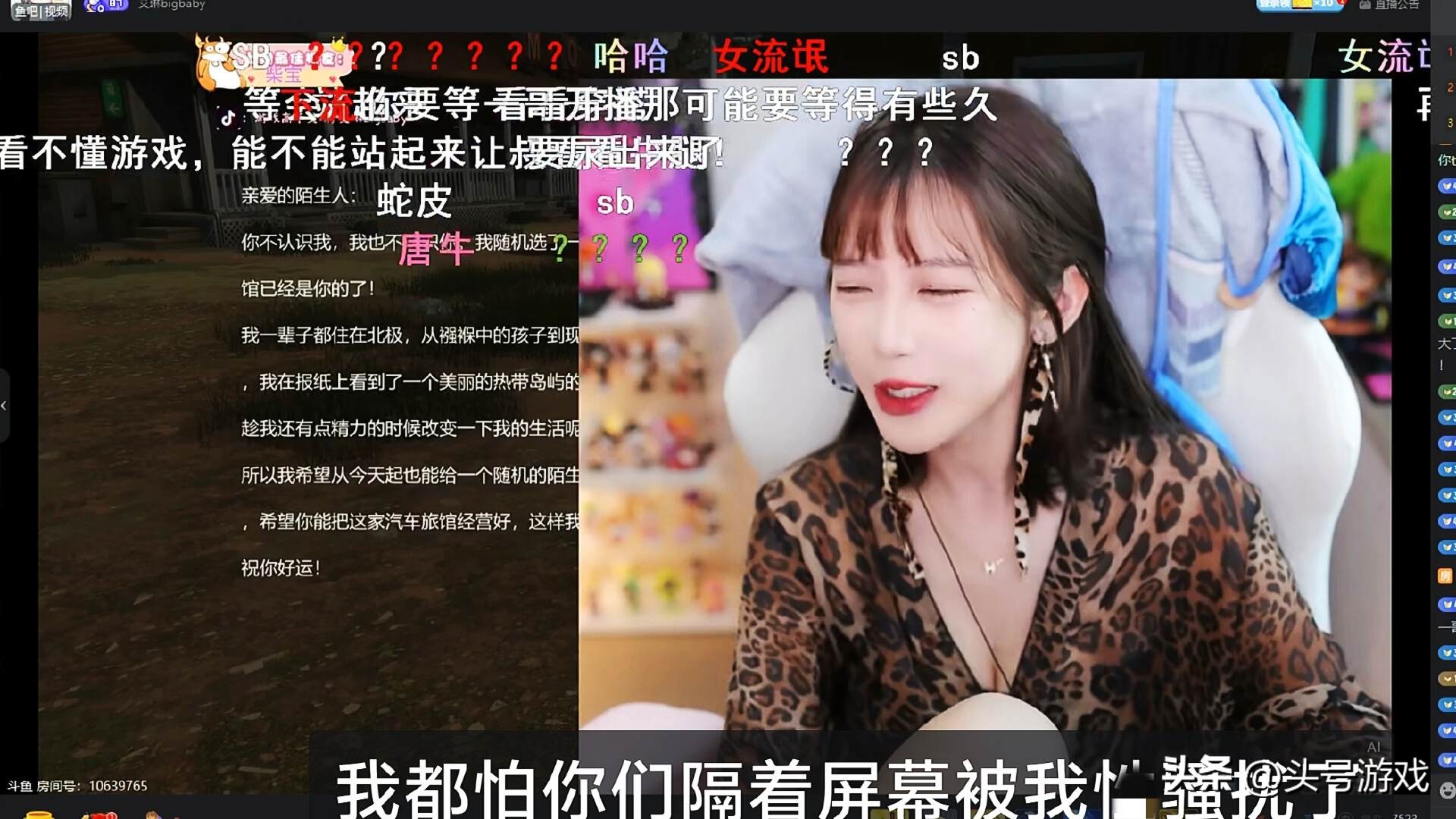 艾琳穿豹纹直播，还在直播间吹口哨挑逗粉丝，网友：没活硬整？__艾琳穿豹纹直播，还在直播间吹口哨挑逗粉丝，网友：没活硬整？