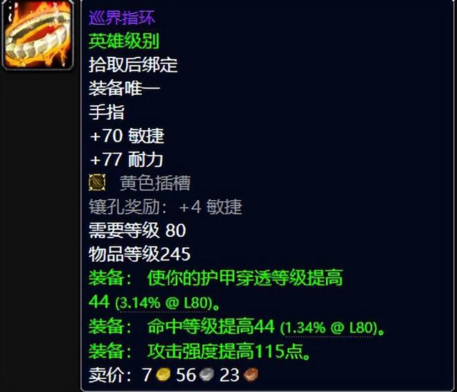 北伐奖章可以换坐骑吗__魔兽北伐奖章有什么用
