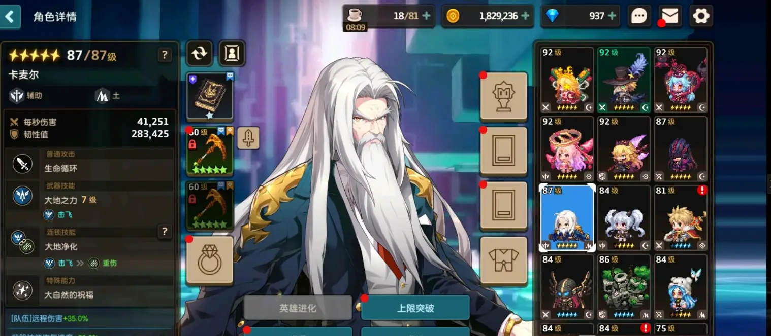 坎公骑花坛全收集__坎公骑神秘鲜花