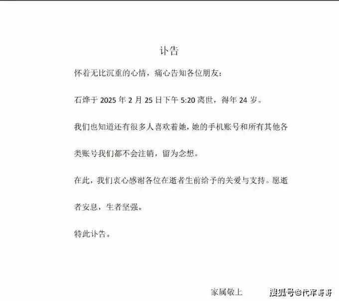 _知名网红死亡女的_网红女死亡