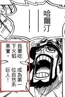 _海贼王火焰岛是第几集_火焰庆典海贼王