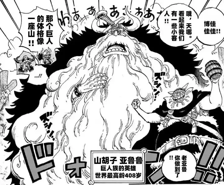 火焰庆典海贼王__海贼王火焰岛是第几集