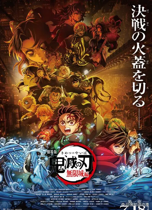 _灭鬼刃无限列车高清_灭鬼刃剧场版