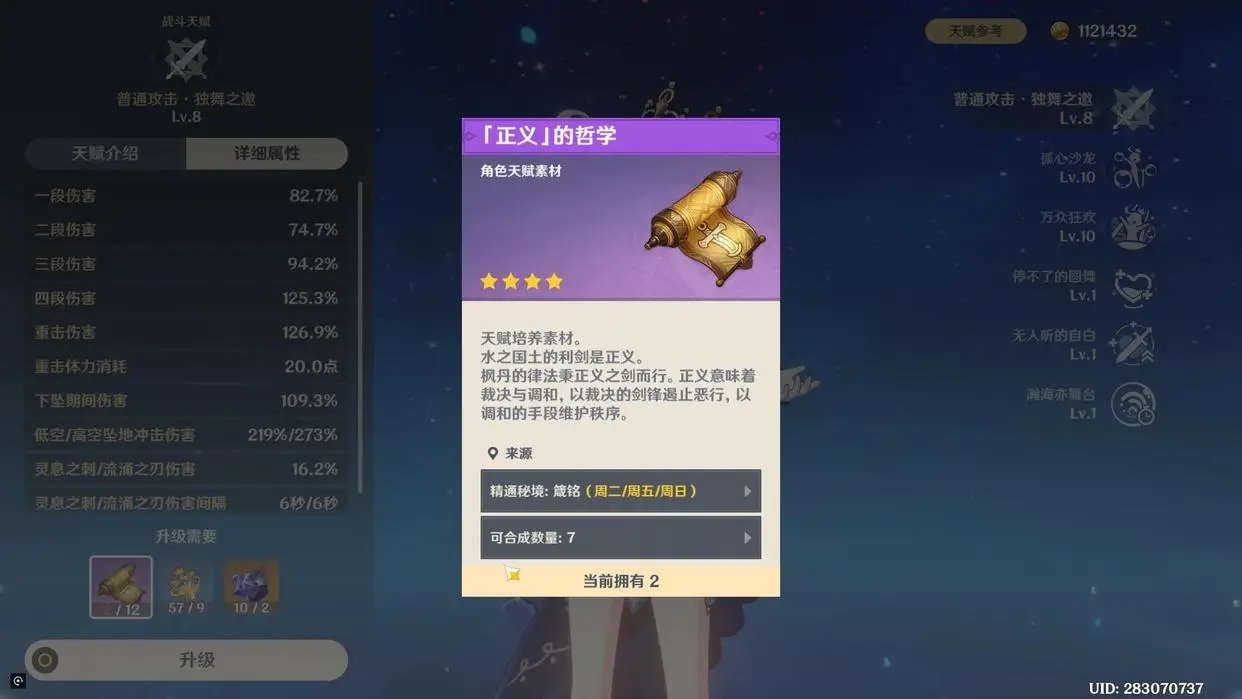 不可思议的圣遗物__3rd圣遗物和虚无之刃