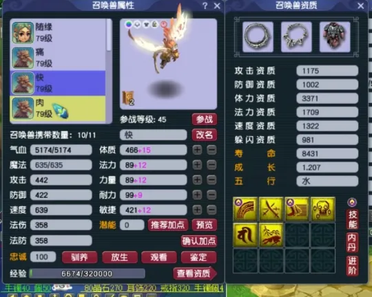 梦幻西游魔王秒__梦幻西游魔王加强